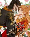 Taming the Tyrant Manhwa