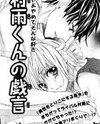 Murasame-kun na Tawagoto Manga