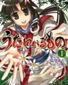 Utawarerumono Manga