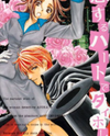 Koisuru Heart de Taihoshite Manga