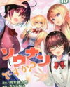 Sounan desu ka? Manga