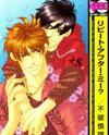 Repeat After Me? Manga