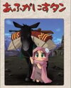 Afghanistan Manga