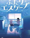 Futari Escape Manga