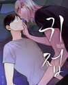 Spectrophilia Manhwa