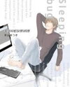 Sleeping Bug Manga