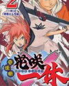 Kikai-Banashi Hanasaka Ikkyuu Manga