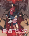Hyakumanjou Labyrinth Manga