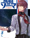 Shokugeki no Soma - Etoile Manga
