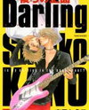 Ushiro no Shoumen Darling Manga