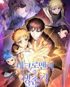Necromancer Survival Manhwa