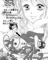 My Wonderful Sweets Manga