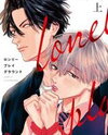 Lonely Playground Manga