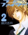 Love Fighter! Manga