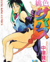 Momoiro Sabbath Manga