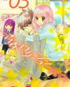 Seishun Location Manga