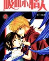 Kenketsu Rush Manga