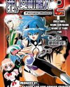 Wo, Nu Jiqiren Manhua