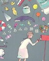 Mitsuami no Kami-sama Manga