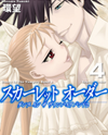 Scarlet Order - Dance in the Vampire Bund 2 Manga