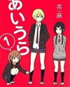 Aiura Manga