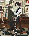 Musunde, Hodoite, Kiss o Shite Manga