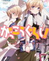 Gakkou Gurashi! - Otayori Manga