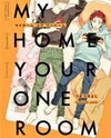 My Home Your Oneroom Manga
