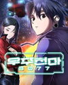 Space Cheon-ma 3077 Manhwa