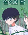 Dam of the Forest Manhwa