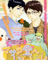 Masakadou e Irasshai Manga
