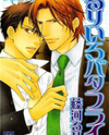 Ruriiro Butterfly Manga