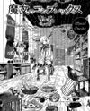 Majo no Complex Manga