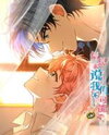Pheromone Impossible Manhua