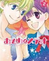 Otome to Meteo Manga