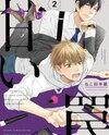 Miwaku Shikake - Amai Wana Manga