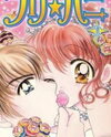 Honey Kids Manga