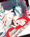 Kannou Reminder Manga