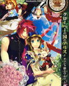 Clover no Kuni no Alice - Cheshire Neko to Waltz Manga