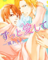 Zutto Aishite Manga