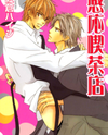 Kannou Kissaten Manga