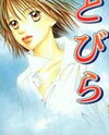Mondai Teiki Sakuhinshuu Manga
