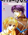 Imitation Love (HWANG Mi-Ri) Manhwa