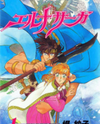 Seisenki Elna Saga Manga