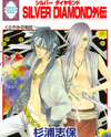 Silver Diamond Gaiden Manga