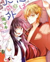 Koi wa Hito no Hoka Manga