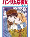 Handsome na Kanojo Manga
