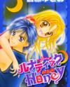Lunatic Honey Manga