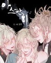 The Wilting Light Manhwa