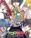 Keroro Gunsou dj - Keroro Tokuhon Doujinshi